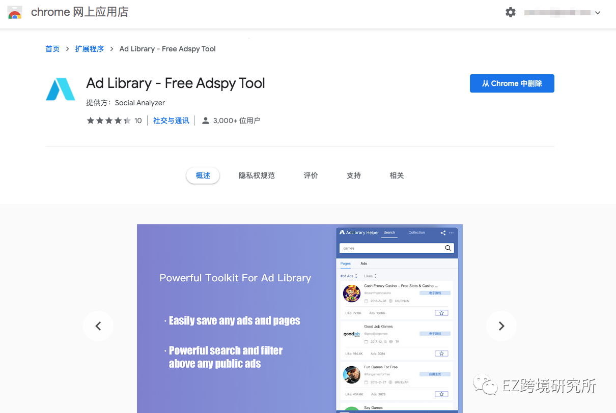 跨境工具篇:如何系统性分析Shopify竞争对手?