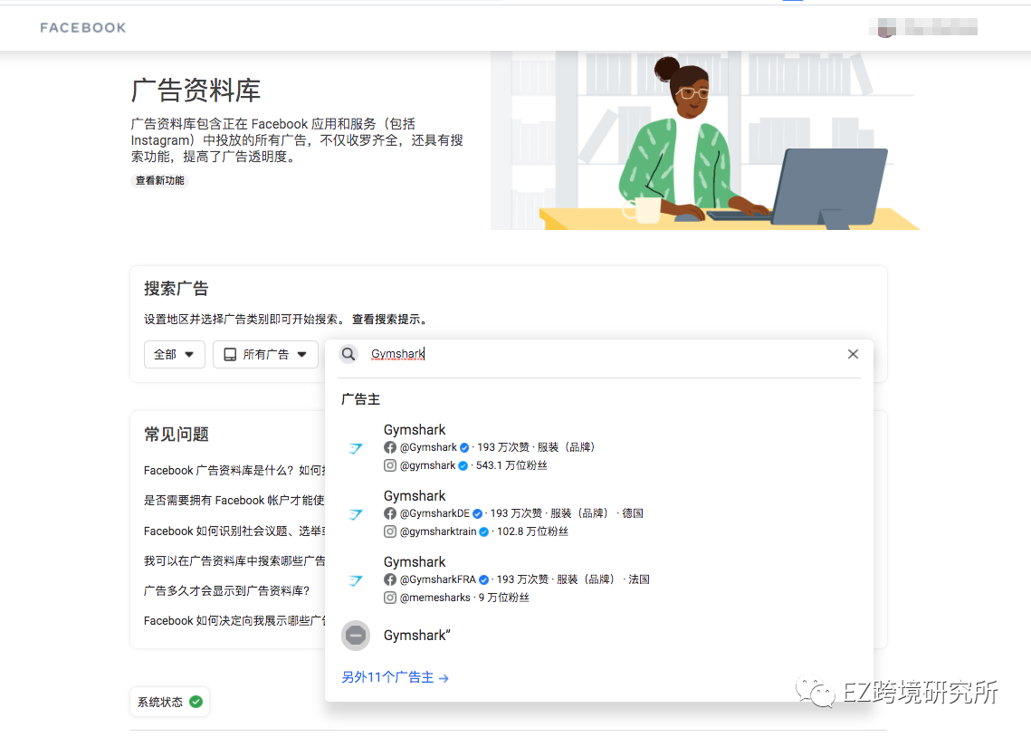 跨境工具篇:如何系统性分析Shopify竞争对手?