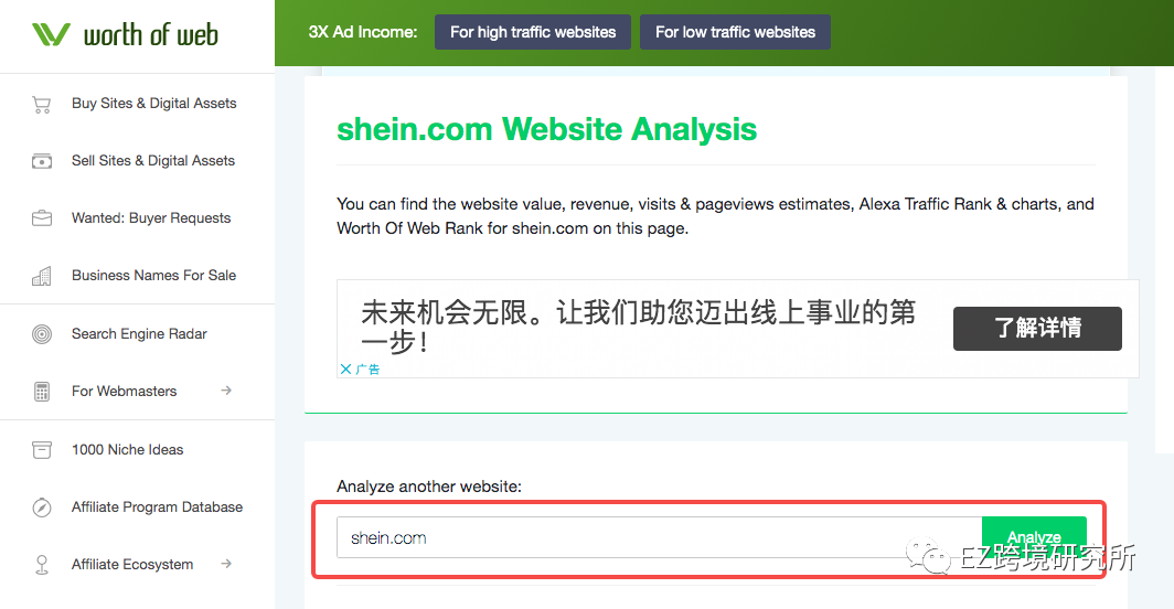 跨境工具篇:如何系统性分析Shopify竞争对手?