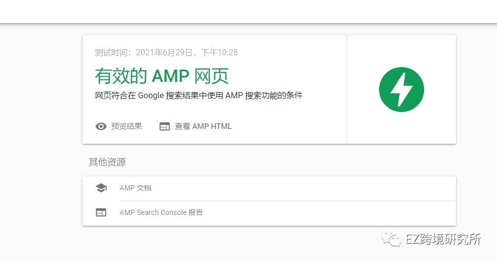 Shopify干货篇 | 如何实现shopify毫秒级加载?