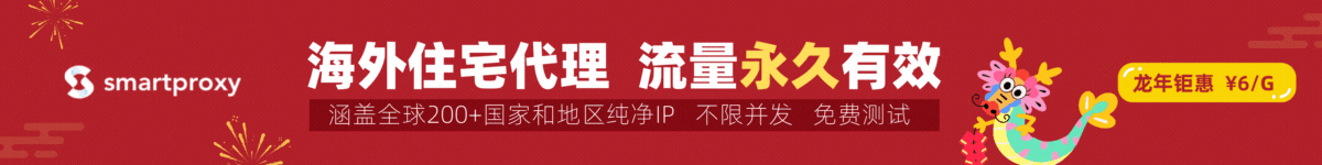 Smartproxy