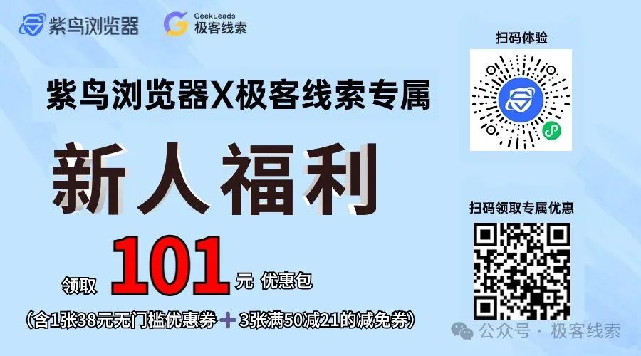紫鸟浏览器折优惠